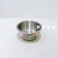 在飛比找樂天市場購物網優惠-通用#304極厚料理內鍋16cm(KA014-02) 不銹鋼