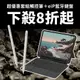 【Penoval AX iPad觸控筆 x Magnetix磁吸鍵盤超值組】iPad 10/Air/Pro, 7/8/9