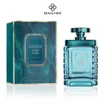 GUESS UOMO ACQUA 藍海香頌淡香水100ML 《BEAULY倍莉》 男性香水 男士香水 聖誕禮物 交換禮物