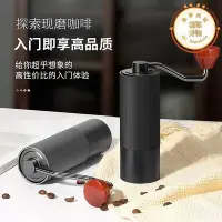 在飛比找Yahoo!奇摩拍賣優惠-手搖磨豆機咖啡研磨機家用手磨咖啡機手動磨豆器咖啡研磨器具