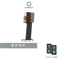 在飛比找蝦皮商城優惠-Marten Parker Duo 書架喇叭｜公司貨｜佳盈音