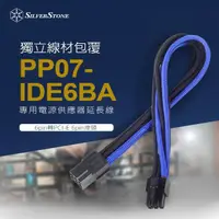 在飛比找momo購物網優惠-【SilverStone 銀欣】PP07-IDE6BA(6p