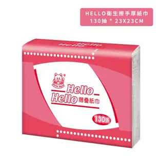 【超取限定】Hello雙層環保擦手紙 五月花高吸水強韌擦手紙