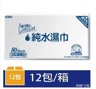 【醫博士專營店】康乃馨 純水濕巾 超厚補充包 (80抽*12包/箱)