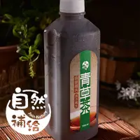 在飛比找蝦皮商城優惠-【自然補給】漢方養生青草茶 6瓶/12瓶 (1000ml/瓶