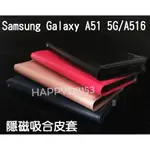 SAMSUNG GALAXY A51 5G/A516 專用 隱磁吸合皮套/翻頁/側掀/支架/保護套/插卡/皮套