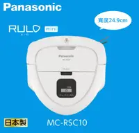 在飛比找佳麗寶家電優惠-振興優惠 (Panasonic國際)RULO mini智慧型