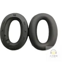 在飛比找蝦皮購物優惠-台灣公司貨1000XM2耳機罩 MDR-1000X耳罩 So
