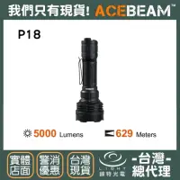 在飛比找momo購物網優惠-【ACEBEAM】錸特光電 P18 5000流明 四核燈珠(