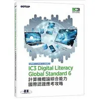 在飛比找樂天市場購物網優惠-姆斯IC3 Digital Literacy Global 