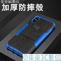 在飛比找Yahoo!奇摩拍賣優惠-『柒柒3C數位』三星 J7PLUS J7PRO 防摔殼 背蓋