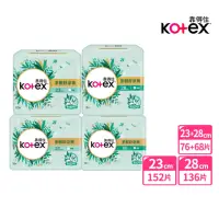 在飛比找momo購物網優惠-【Kotex 靠得住】茶樹沁涼棉 日用 23cm 10片x7