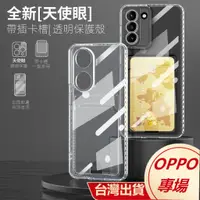 在飛比找蝦皮購物優惠-Ⅷ⭐輕風⭐OPPO Reno 8 8T Pro A78手機殼