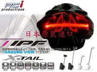 在飛比找Yahoo!奇摩拍賣優惠-RC HID LED專賣店  自行車精品 日本原裝進口 知名