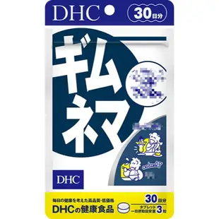 佑育生活館 《 DHC》日本境內版原裝代購 ✿現貨+預購✿武靴葉精華 武靴葉 武靴葉酸 -20日、30日