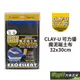 【可力優】CLAY-U 魔泥磁土布 B-6302 | 魔泥磁土 除鐵粉 車漆清潔
