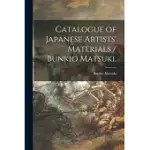 CATALOGUE OF JAPANESE ARTISTS’’ MATERIALS / BUNKIO MATSUKI.