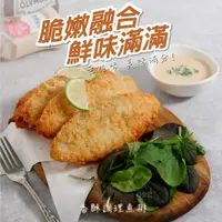 在飛比找蝦皮商城優惠-【巧食家】香酥調理魚排 750g/10片/盒 鱈魚排