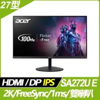 在飛比找PChome商店街優惠-【hd數位3c】ACER SA272U E(2H1P/1ms