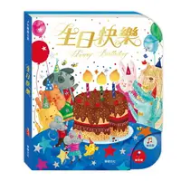 在飛比找樂天市場購物網優惠-華碩 生日快樂 / 遊戲書 / 有聲遊戲書 / 能吹熄蠟燭的