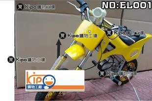 KIPO-電動小摩托車/迷你小越野/電瓶車/電動機車(環保電動車)-精靈黃 OKA010031A