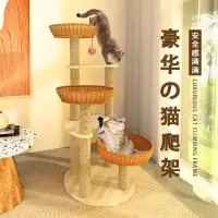 在飛比找蝦皮購物優惠-日系極簡矮腳貓爬架貓窩一體耐磨不佔地實木多貓大窩跳台貓別墅 
