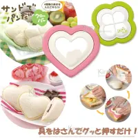 在飛比找momo購物網優惠-【kiret】日本 三明治 土司切邊器 愛心+幸運草模具組-