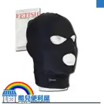 美國 PIPEDREAM 彈性纖維三孔面罩 FETISH FANTASY SPANDEX 3 HOLE HOOD 頭套