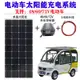 {最低價 公司貨}全新48V/60V/72V 太陽能板充電新能源電動車三輪車光伏發電新能源