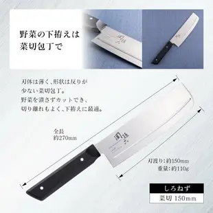 日本製 KAI 貝印 關孫六 不鏽鋼 方形菜刀 (15cm) - AB 5474