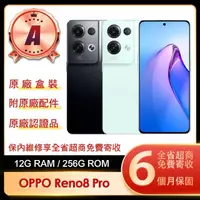 在飛比找momo購物網優惠-【OPPO】S+級福利品 Reno8 Pro 5G 6.7吋