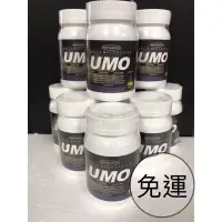 在飛比找Yahoo!奇摩拍賣優惠-UMO 蠣瑪伯 150顆 瑪卡保健膠囊  酵母菌鋅升級版  