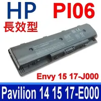 在飛比找PChome24h購物優惠-HP PI06 日系電芯 電池 Pavilion 17 17