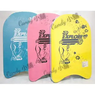 Candy小舖~ 台灣製造 廠家直賣 批發零售 浮板 助泳板     浮水板 EVA熱壓浮板 三色浮板 三色助泳板