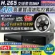 【CHICHIAU】H.265 4路4聲 5MP 台灣製造數位高清遠端監控套組(含1080P SONY 200萬攝影機x1)