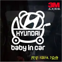 在飛比找蝦皮購物優惠-可愛HYUNDAI現代BABY IN CAR 反光貼紙