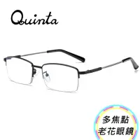 在飛比找momo購物網優惠-【Quinta】漸進多焦點防藍光老花眼鏡(記憶鈦金屬/帥氣半