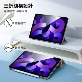 ESR億色 iPad Air 5/ Air 4 / iPad Pro 11吋 (2018) 優觸雙面夾系列保護套 搭扣款