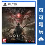 SONY PS5《臥龍：蒼天隕落》中文版 臥龍 仁王 暗黑 三國 現貨【可可電玩旗艦店】