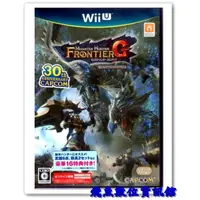 在飛比找蝦皮購物優惠-Wii U 魔物獵人 Frontier G Monster 
