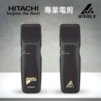 在飛比找蝦皮購物優惠-☆有發票☆ Amity 雅娜蒂 CL-940TA 專業電剪 