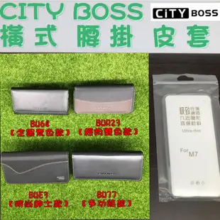 【四款可選】HTC One M7/801E 腰掛皮套 橫式皮套 腰掛 掛腰 皮套 腰夾 腰包 夾腰皮套