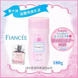 FIANCEE 花香潤膚乳液 身體乳液 甜美花香潤膚乳液 身體乳液 180g【4901008640921】【現貨】未婚妻