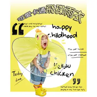 Baby Outdoor Gear 韓國kocotree 卡通造型飛碟兒童雨衣/無柄雨傘/斗篷式雨披/附收納袋/飛碟雨衣