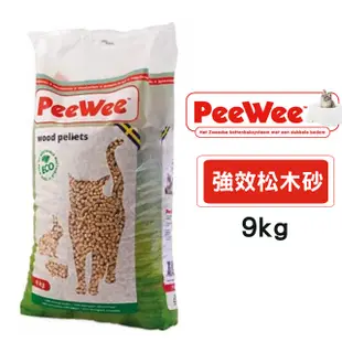 【必威PeeWee】荷蘭強效松木砂 9KG