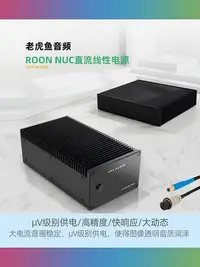 在飛比找Yahoo!奇摩拍賣優惠-老虎魚160W roon nuc主機電腦直流線性穩壓DC19