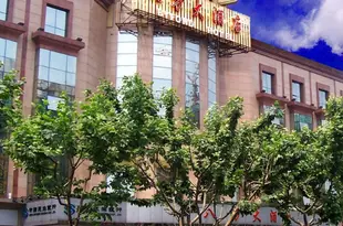 上海八方大酒店Byfond Hotel