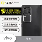 O-ONE小螢膜 VIVO V30 5G 精孔版 犀牛皮鏡頭保護貼-CARBON款 (兩入)