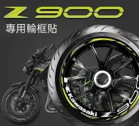 在飛比找Yahoo!奇摩拍賣優惠-【現貨】-KAWASAKI 川崎 Z900 輪框貼 輪框反光