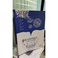 在飛比找蝦皮購物優惠-108高普 三、四等特考 各類相考試  高分 地方政府與政治